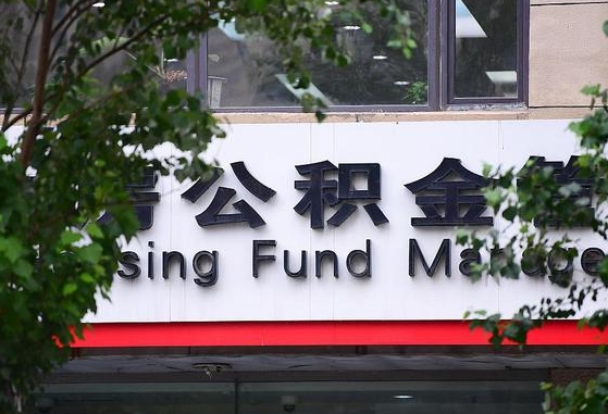 淄博公积金可以找黄牛取出来吗（公积金 黄牛）